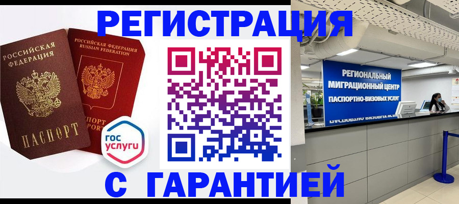 регистрация для дет. сада в Заринске